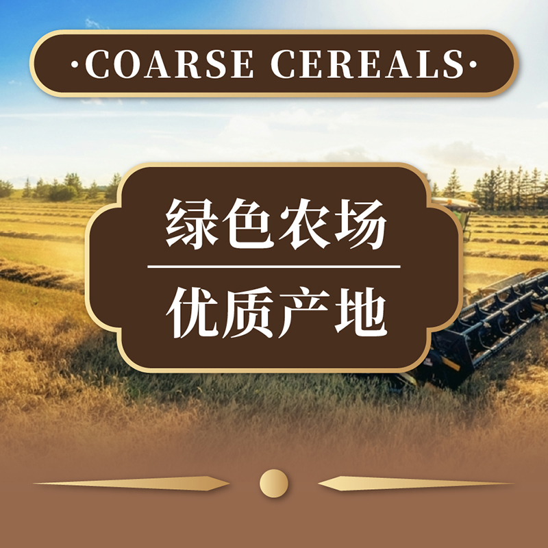 中垦飨味堂 杂粮 礼盒·粮珍 2630g高清大图