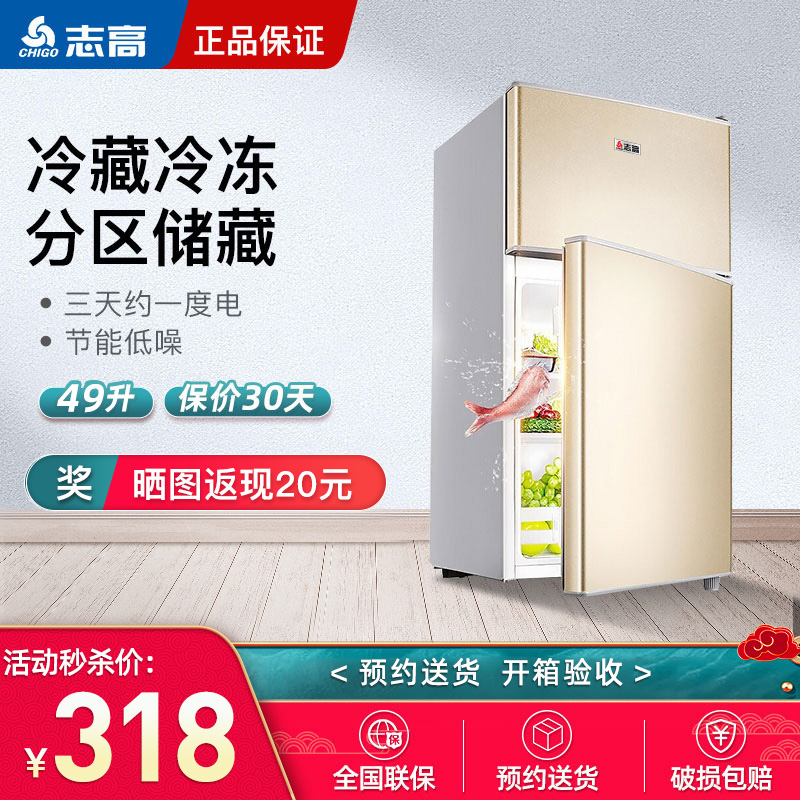 志高(CHIGO)BCD-49A128L 小型双门迷你小冰箱 家用双开门电冰箱 节能两门冰箱小闪亮金直冷