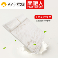 南极人乳胶床垫泰国天然橡胶软垫1.8m席梦思榻榻米床垫褥子1.5米四季简约风格透气舒适床褥榻榻米床垫