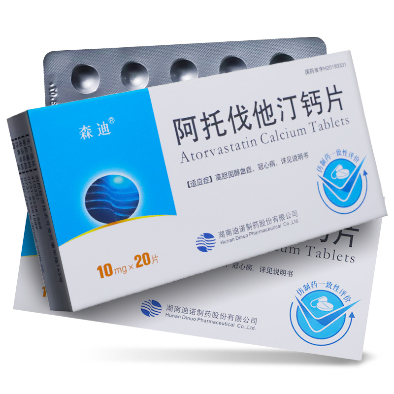 森迪阿托伐他汀钙片10mg20片盒视频