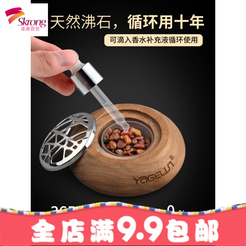 车载香水桃木持久淡香高档车内车用固体汽车香薰除异味座式摆件男