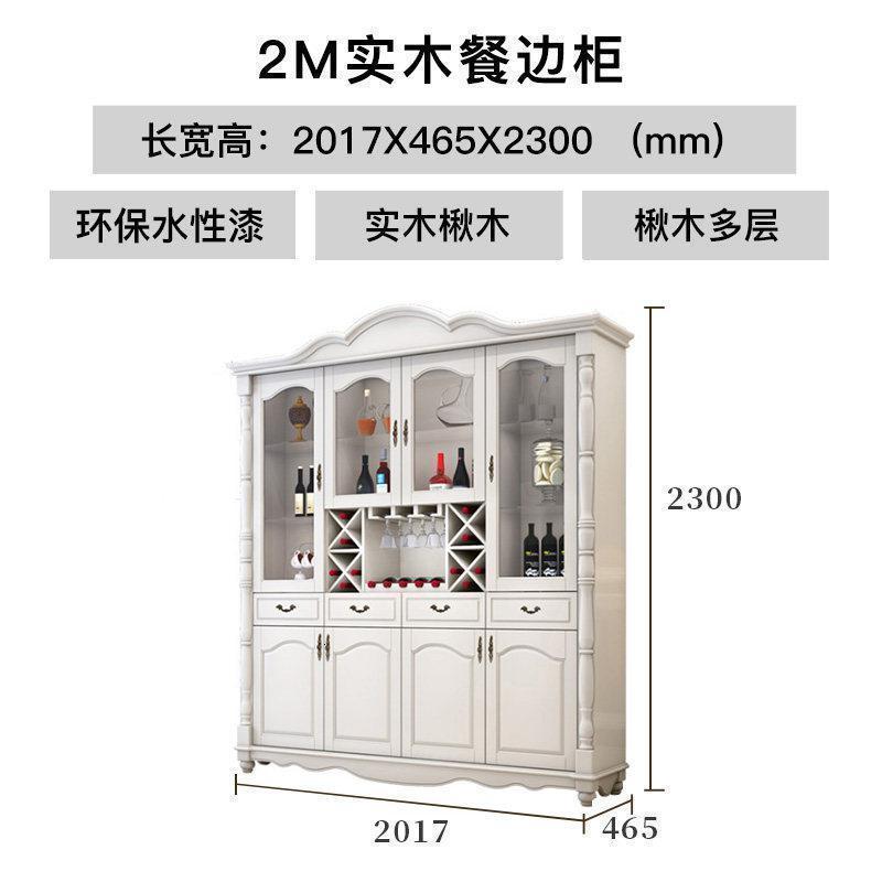 森美人餐边柜实木美式酒柜一体欧式储物柜现代简约高柜客厅柜子靠墙家用 2米-咨询立减6门
