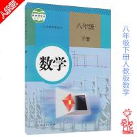 2018年使用 人教版8八年级下册语文数学英语物理书课本主课全套4本教材八下语数外物课本教材物理八年级下数学八年级下