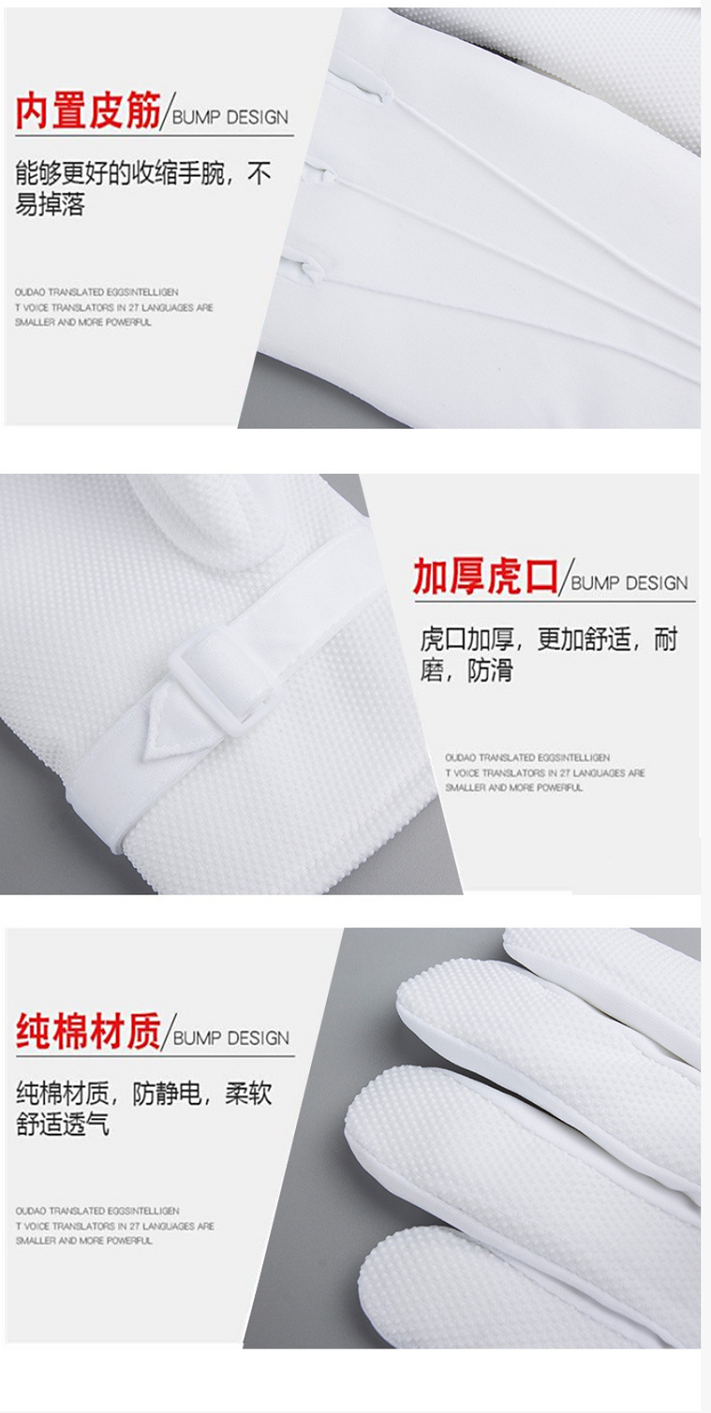 誉丰YF-5150加绒点胶礼仪手套 双高清大图