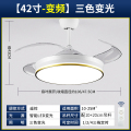 奥克斯风扇灯吊扇灯家用一体餐厅客厅隐形带吊灯电扇卧室新款 42寸【变频】B款白-变光-遥控