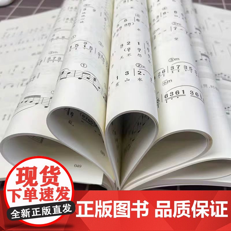 正版 钢琴即兴伴奏教程第2版 简谱即兴伴奏21世纪全国高师音乐系列教材 许乐飞著西南师范大学出版社基础实战入门练习技高清大图