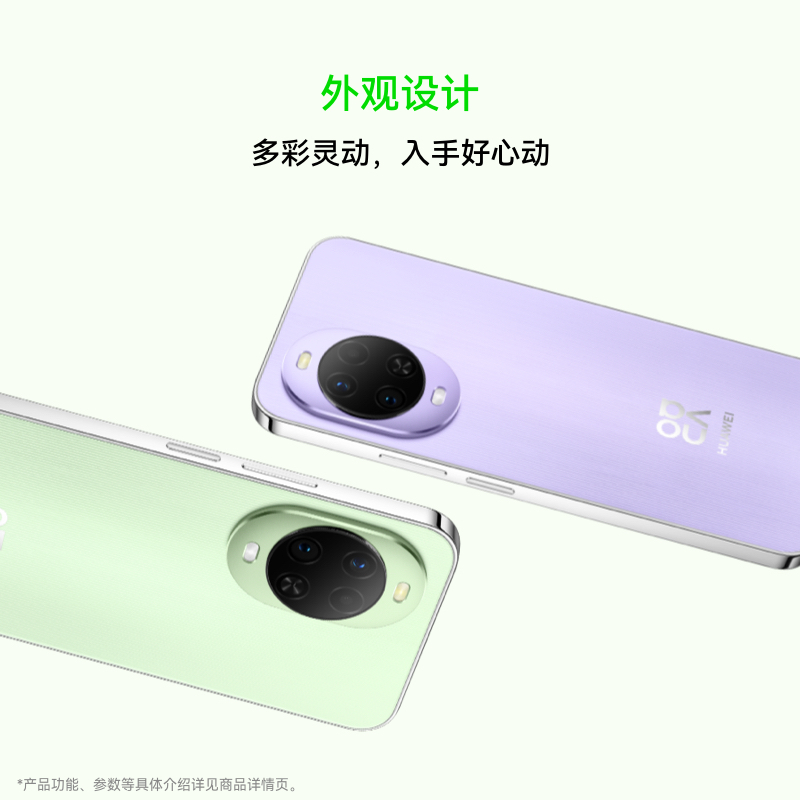 [智能手机]华为 nova 15 (PSN-AL00) 256GB 幻夜黑 鸿蒙智能手机 麒麟8020芯片 多焦段红枫影像高清大图