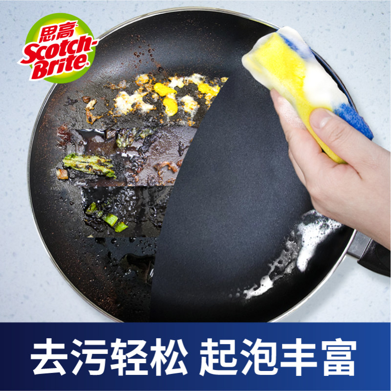 3M思高不粘锅类专用海绵百洁布洗碗布刷碗刷锅家务清洁去污6片装高清大图