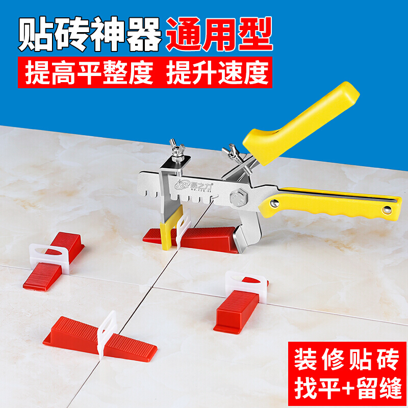 BONJEAN瓦工铺贴瓷砖找平器辅助工具定位调平卡子装修泥工地砖 1.0底座200个+楔子100个+推紧钳1把+橡胶高清大图