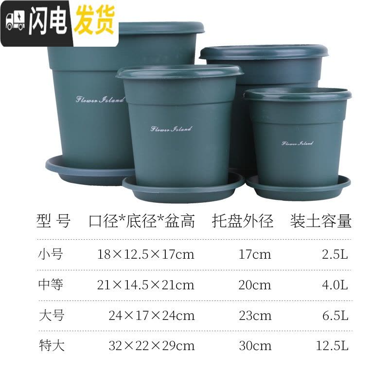 三维工匠二代青山盆加厚树脂塑料加仑盆月季绿萝盆栽室内多肉控根透气花盆 [10个装]绿色(盆+托)[实得11个] 花盆容器图片