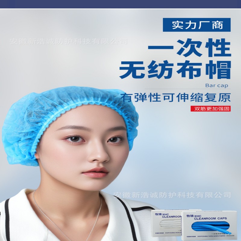 苏宁宜品 一次性网帽 蓝色 100只装高清大图