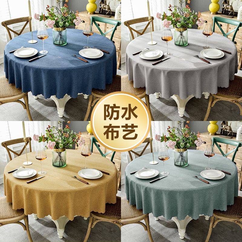 圆桌桌布布艺棉麻防水圆形家用北欧中式餐厅酒店台布高级感餐桌布高清大图