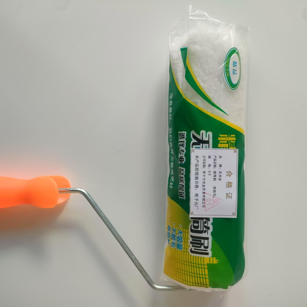 具安金 滚筒刷 9寸 把高清大图