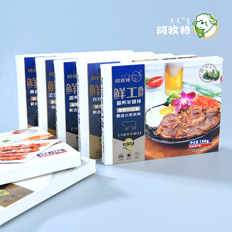 阿牧特 鲜工香煎羊腿排150克*4 西餐快餐产品 内蒙古羊肉