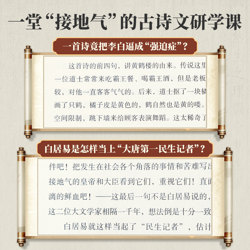 中学生古诗文一本通(上下册) [正版]中学生古诗文一本通上下全套2册初中古诗词和文言文全解一本通中学生语文古诗文完全解读高清大图