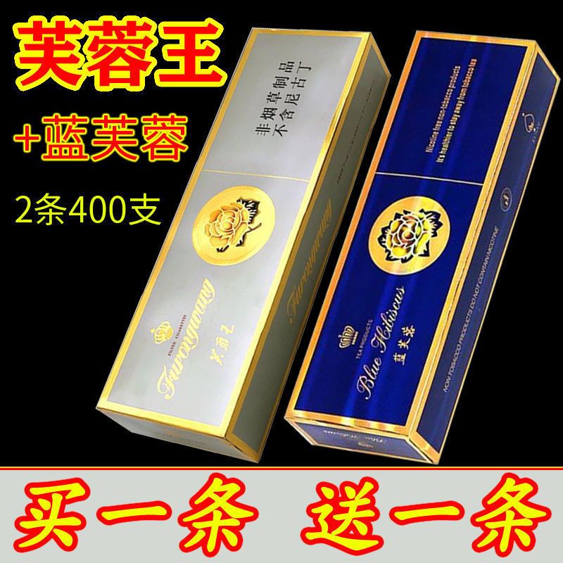 茶烟200支一条水果味薄荷味非烟草烟盒男女士 爆款:[芙蓉王]粗支一条