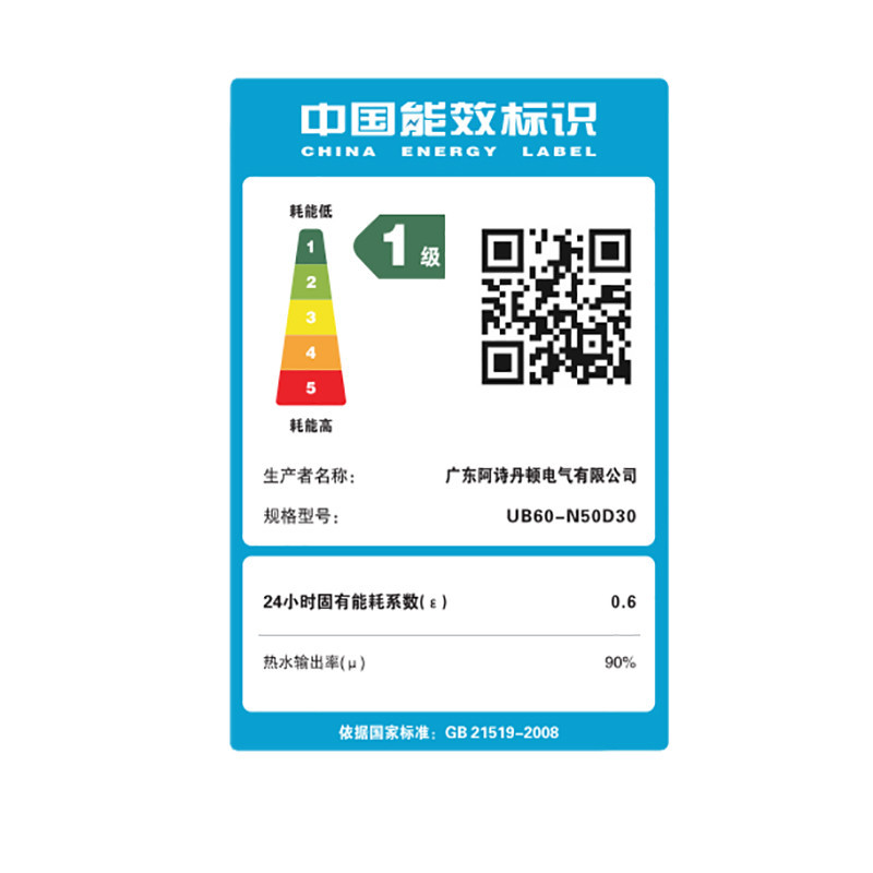 USATON/阿诗丹顿UB60-N50D30 50升双胆加热电热水器 纤薄双胆速热 出水断电高清大图