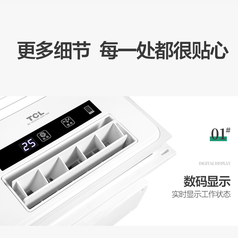 TCL集成吊顶嵌入式多吊顶适用智能凉霸厨房电风扇HX30301无线遥控卫生间浴室适用垂直吹风空气静音耐用