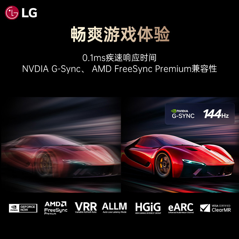 LG OLED42C5PCA 42英寸144Hz可变高刷 4K超高清全面屏电竞游戏电视畅享游戏体验HDMI2.1高清大图