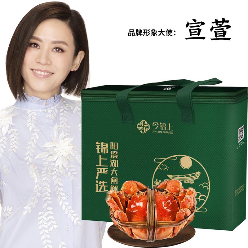 【活蟹】今锦上锦上严选 正宗阳澄湖大闸蟹实物鲜活礼盒C型 公蟹5.0两 母蟹3.5两 4对8只装螃蟹礼盒 河鲜水产
