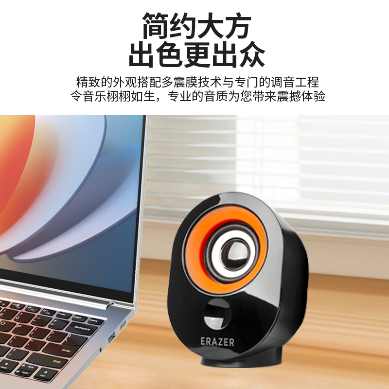 联想异能者A201电脑桌面音箱双色多媒体小音响家用台式机有线迷你小音箱笔记本有源低音炮