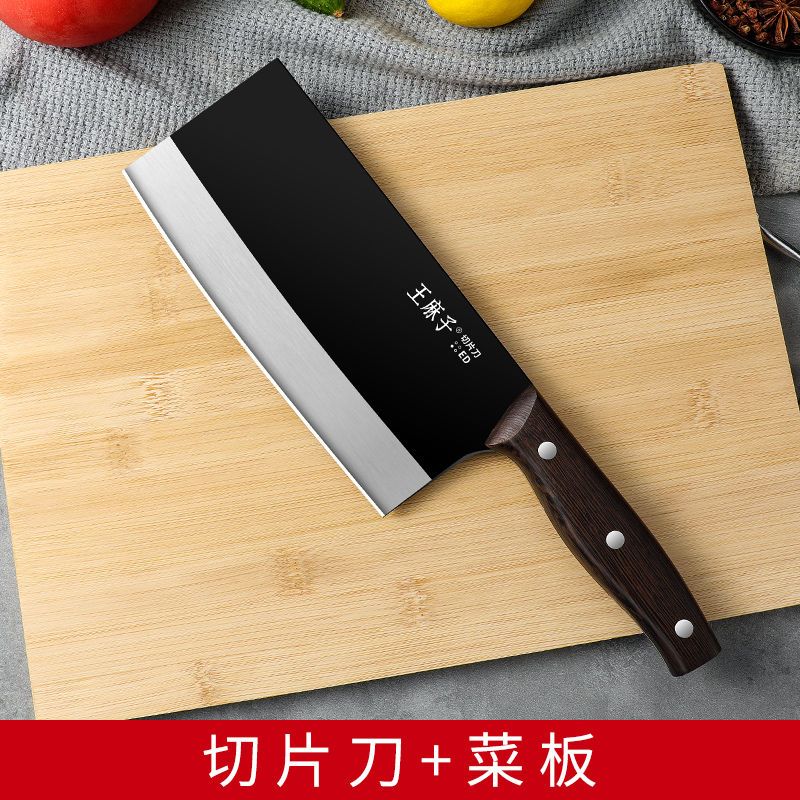 王麻子家用菜刀案板二合一切菜切肉锋利两用刀组合套装W8169 麻泉子-木柄切片刀+案板