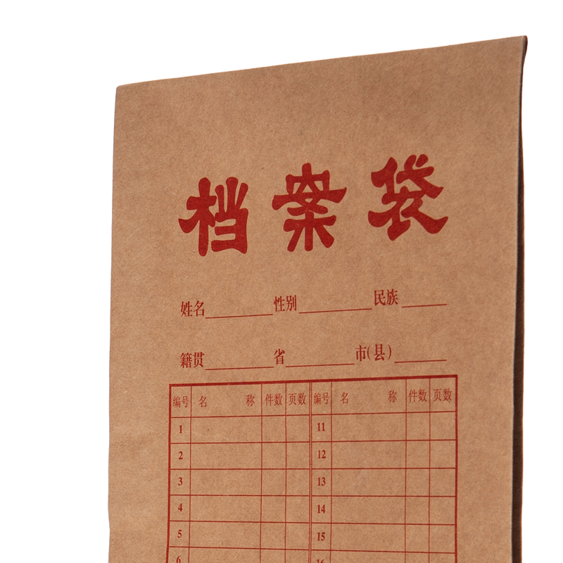 晨光高档牛皮纸A4档案袋APYRAP01(20个/包)