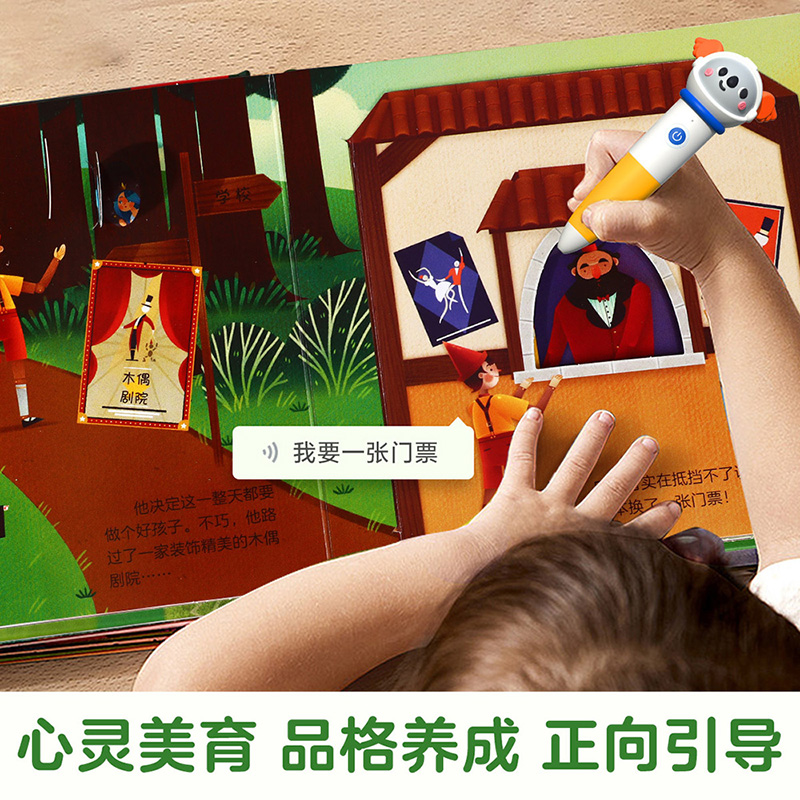 童话故事[小美人鱼] [正版] 点读版揭秘小世界童话点读版 6册白雪公主+灰姑娘+木偶奇遇记小红帽哪吒闹海三借芭蕉扇2-高清大图