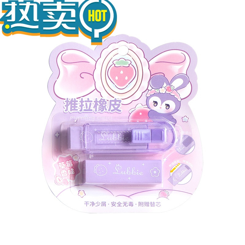 绿彩虹光网红紫星兔果冻色推拉橡皮擦小学生儿童专用无屑干净创意可爱卡通 紫星兔 爱心/无味[2块橡皮]