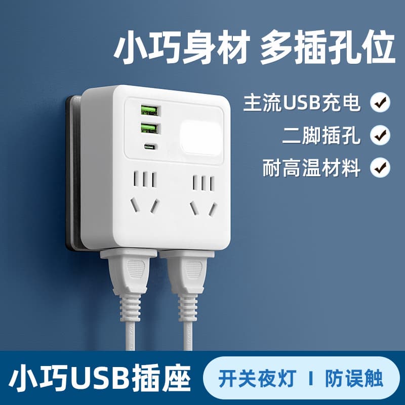 亰维渡/JINGWEIDUC4插座转换器多功能无线转换插头家电源转换器一转多插座插!高清大图