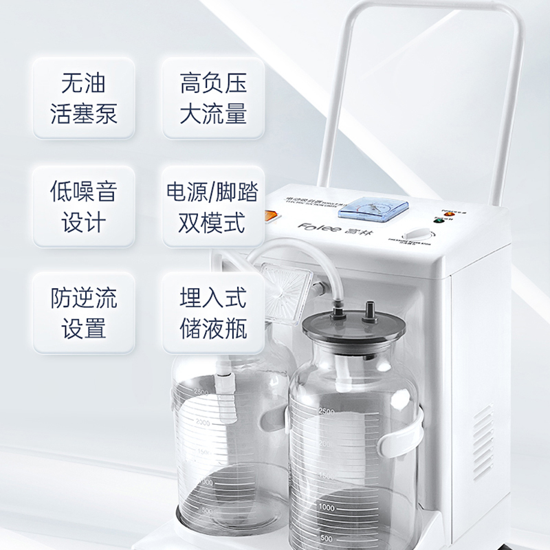 富林电动负压吸引器脚踏老人吸痰机家用牙科吸引机医用便携吸痰器