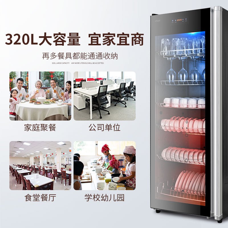 创尔特(Chant)ZTP380F-3大容量商用立式消毒柜 消毒碗柜二星级酒店餐厅厨房餐厅 厨房 消毒碗柜