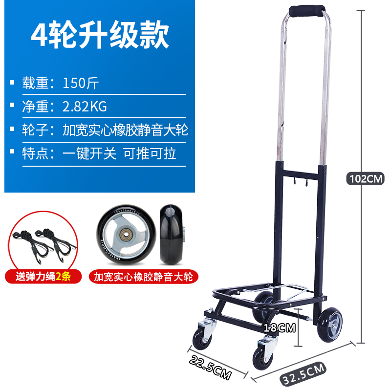 买菜车小拉车购物车推车家用拖车折叠拉杆车便携拉货车爬楼手拉车 三维工匠 4轮升级款高清大图