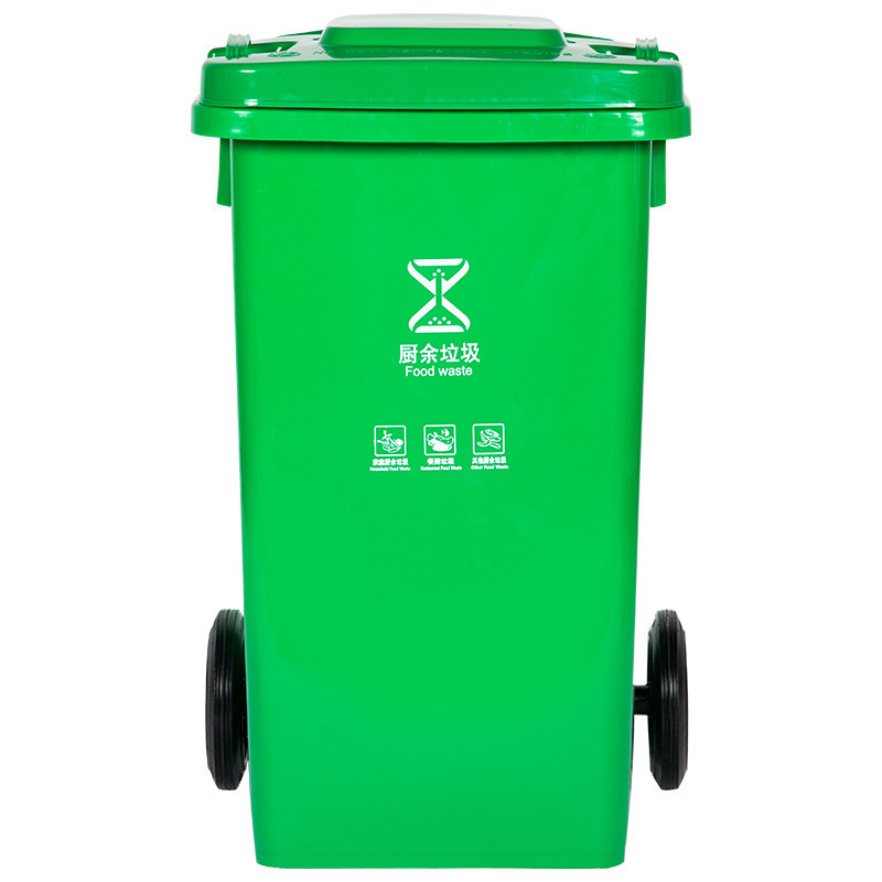 茂稔垃圾桶 分类垃圾桶 户外垃圾桶 240L 个