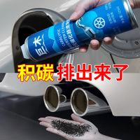 巨木 三元催化清洗剂汽车排气系统免拆洗发动机内部喷油嘴气门除积碳高效清洗剂