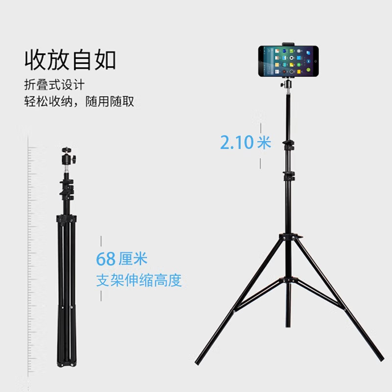 直播设备(收音麦 补光灯 三脚架)