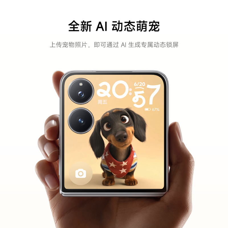 [手机]小米 Xiaomi MIX Flip 2 贝壳白 12GB内存 256GB存储折叠屏手机小米mixflip2小米自营旗舰店徕卡光学影像高清大图