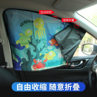 趣行 汽车窗帘遮阳帘侧窗磁吸式车窗防晒隔热遮阳挡车载卡通遮光布通用型 海底世界-正驾驶窗户单片