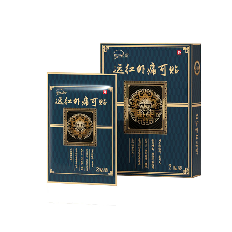 万痛贴远红外痛可贴辅助治疗颈椎病肩周炎腰椎间盘突出关节炎跌打损伤腰腿痛贴1盒装高清大图