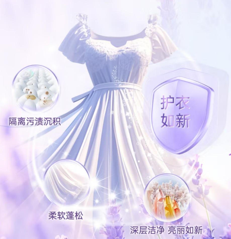 舒蕾 甄选波卡莉香精油香氛除菌浓缩洗衣凝珠[整箱装]576克(72颗)高清大图