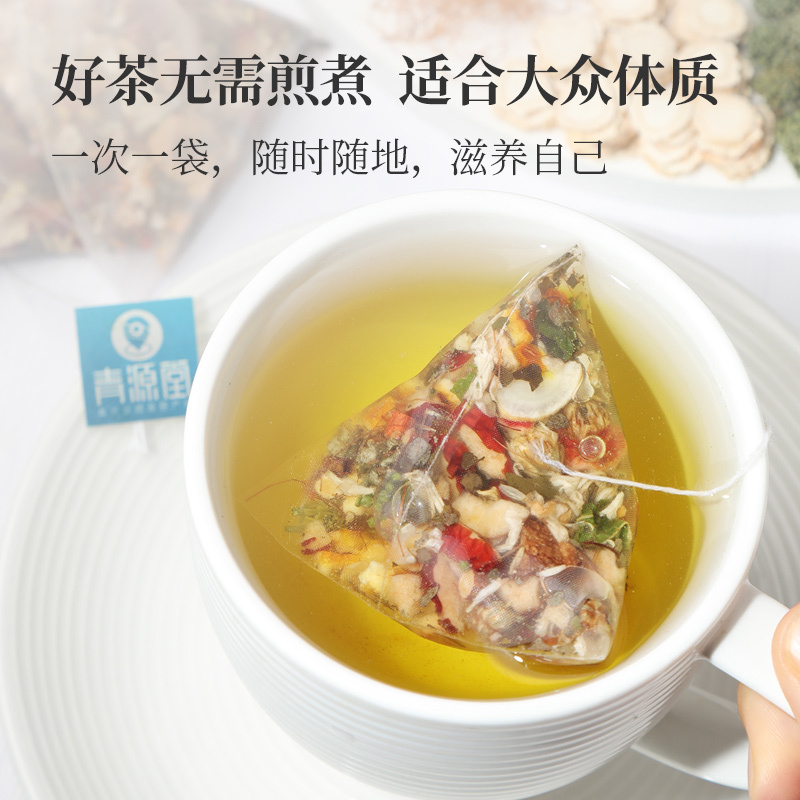 青源堂牌16味草本三绛茶10克*21袋人参栀子甘草菊花三七花