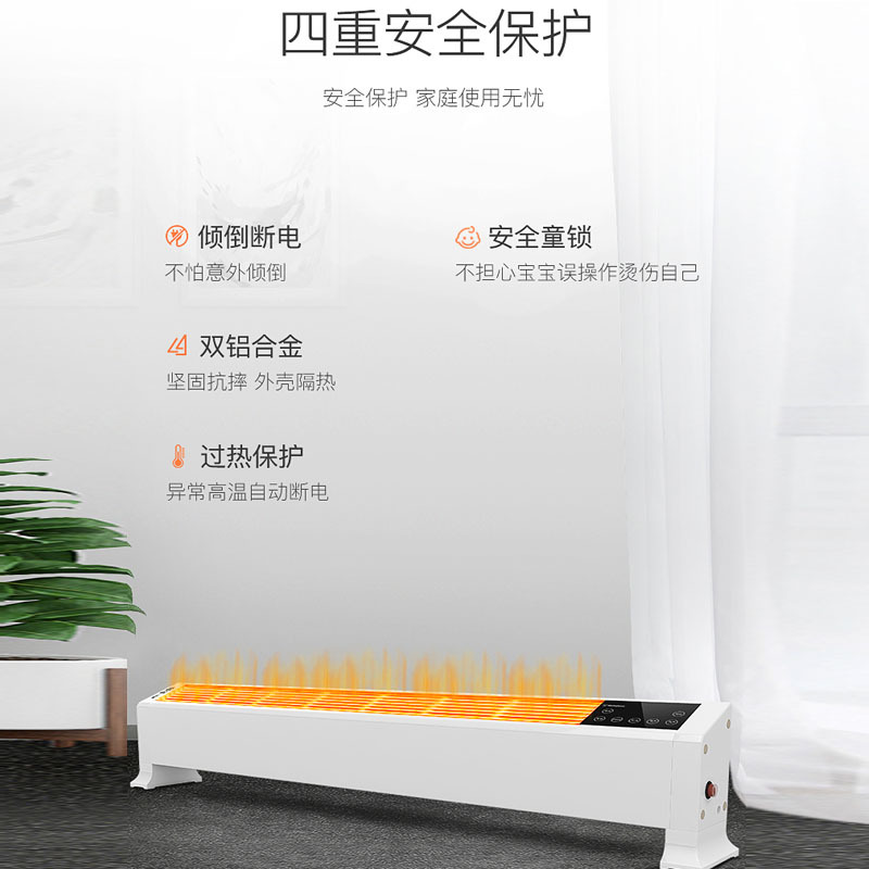 美国西屋 踢脚线取暖器 WTH-KL09