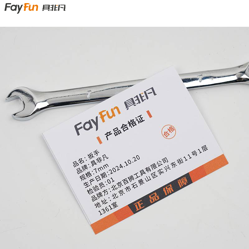 具非凡 扳手 7mm 把高清大图