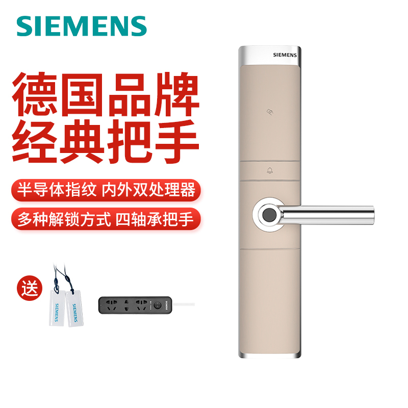 西门子指纹锁 智能门锁家用防盗门锁密码锁电子锁 C321 C级锁双核 香槟金