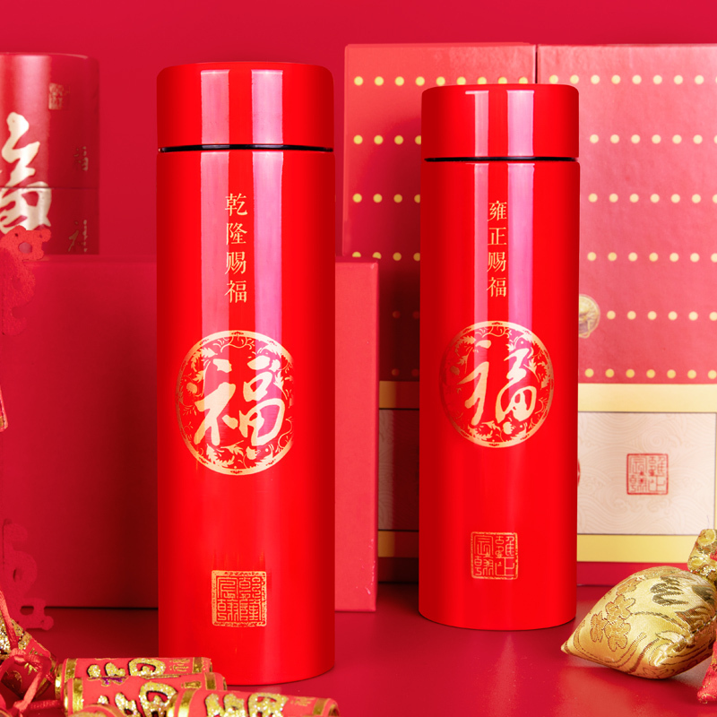 哈尔斯五帝赐福 道光赐福保温杯
