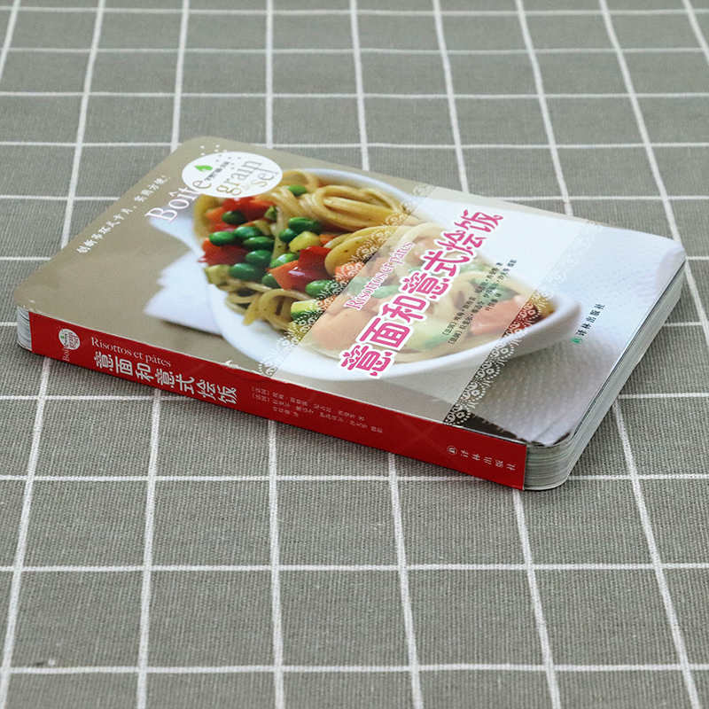 [醉染正版]意面和意式烩饭//西方饮食文化西餐菜谱食谱做饭鲜食材营养搭配营养意式料理邂逅怎样做西餐书籍家常菜一本就够魔法高清大图