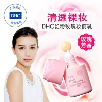DHC红粉玫瑰妆前乳SPF30 PA+++ 30ml 防晒霜隔离润色修饰官方直售【淡肤】