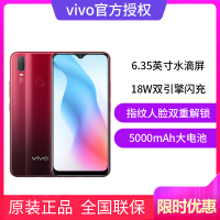 原封【送耳机壳膜】vivo Y3 4GB+64GB 绯玉红 5000mAh大电池 强劲续航手机 超广角AI智慧三摄 移动联通电信全网通4G手机