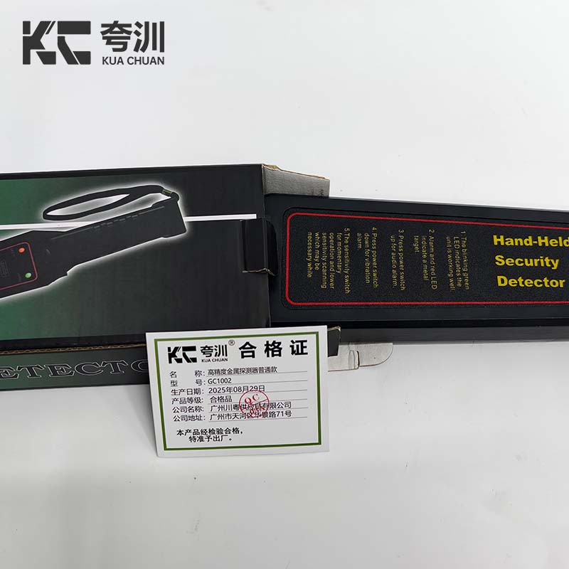 夸汌 高精度金属探测器普通款GC1002 把高清大图