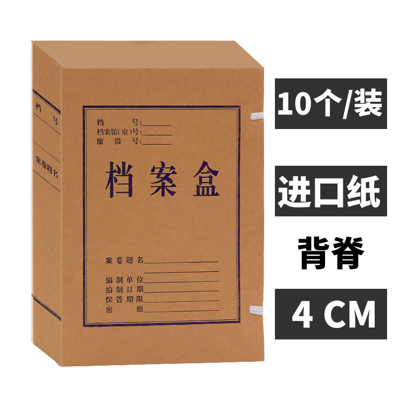 永泰 680G美国进口纯木浆纸带框科技档案盒31*22*4cm/200个/箱(箱)